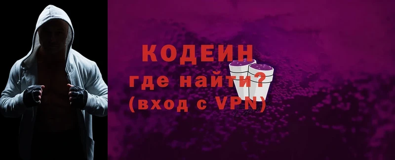 Кодеин Purple Drank  дарнет шоп  kraken вход  Ветлуга 