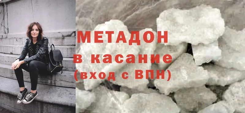 МЕТАДОН кристалл Ветлуга