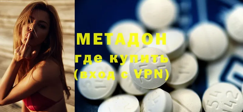 Метадон methadone  Ветлуга 