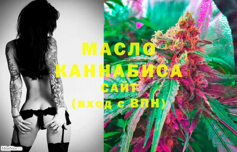 где найти   Ветлуга  Дистиллят ТГК THC oil 